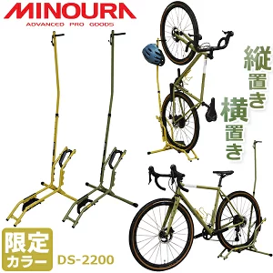 Minoura DS-2200 2-way Bicycle Storage Stand | The Bike Settlement